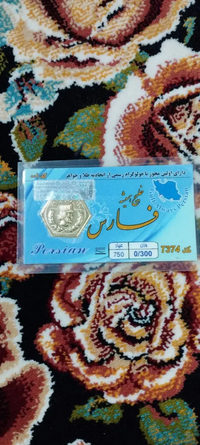 طلا|جواهرات|بروجرد, |دیوار