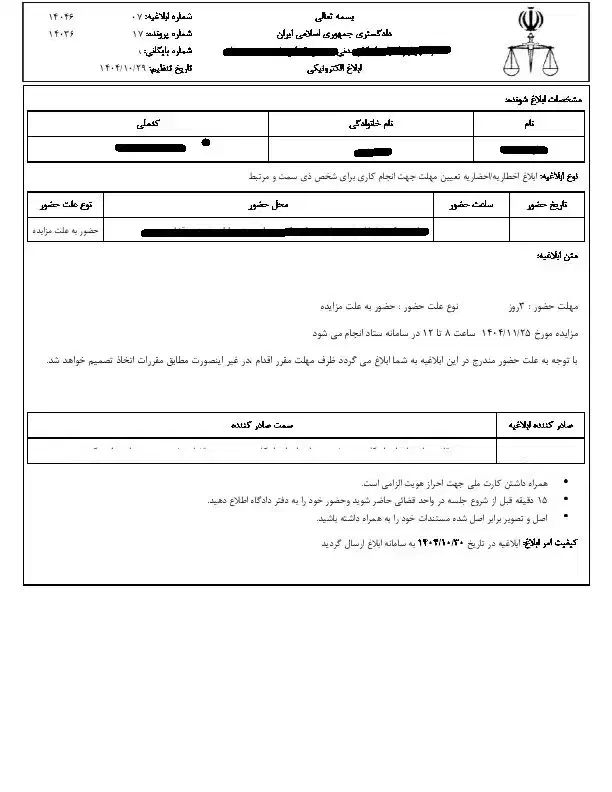 فروش آپارتمان شیخ بهایی شمالی از طریق مزایده
