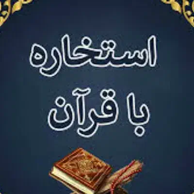 سرکتاب و دعا موسوی|کتاب و مجله مذهبی|یاسوج, |دیوار