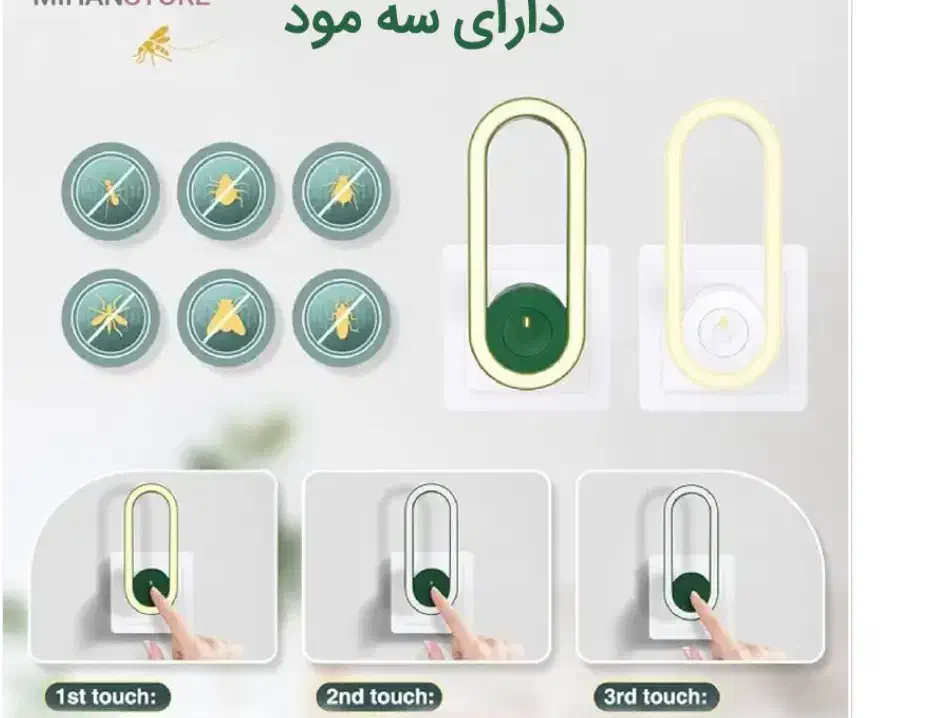 حشره کش و چراغ خواب برقی|سایر لوازم برقی|تهران, آرژانتین|دیوار