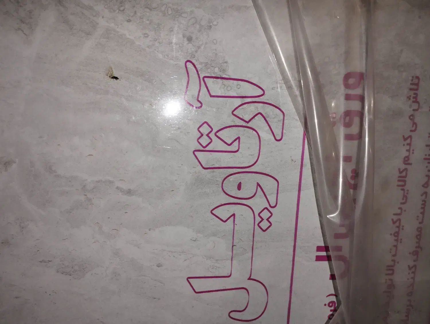 صفحه کابینت|مصالح و تجهیزات ساختمان|تهران, دستغیب|دیوار