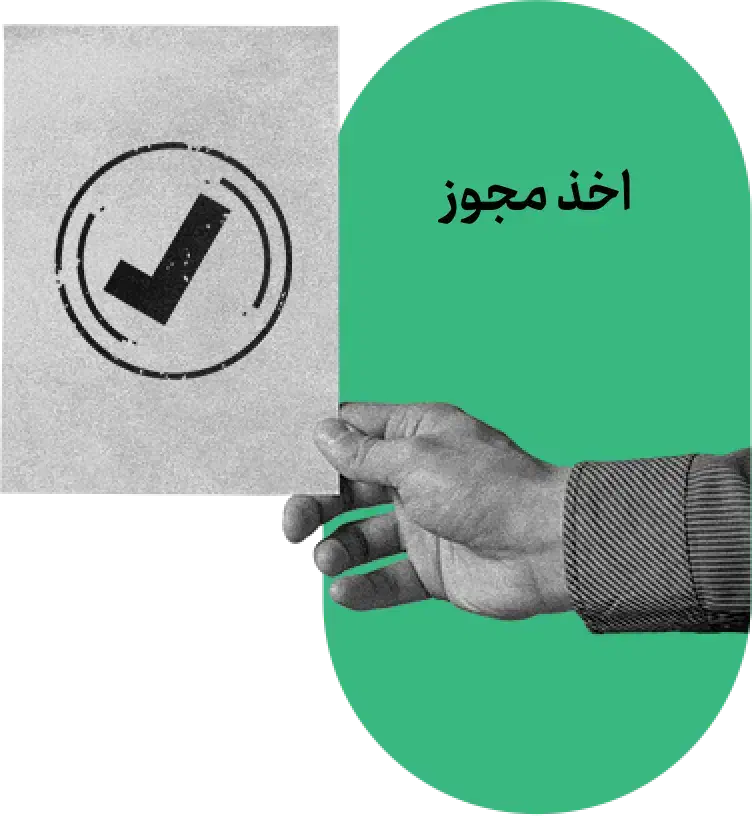 تنظیم لایحه.قرارداد.شکواییه.اخذ مجوز.دفاع مالیاتی|خدمات مالی، حسابداری، بیمه|اصفهان, ملک|دیوار