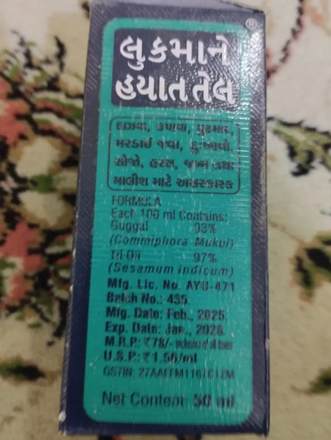 روغن لقمان اصلی ساخت کشورهند|آرایشی، بهداشتی، درمانی|شیراز, کوی وحدت|دیوار