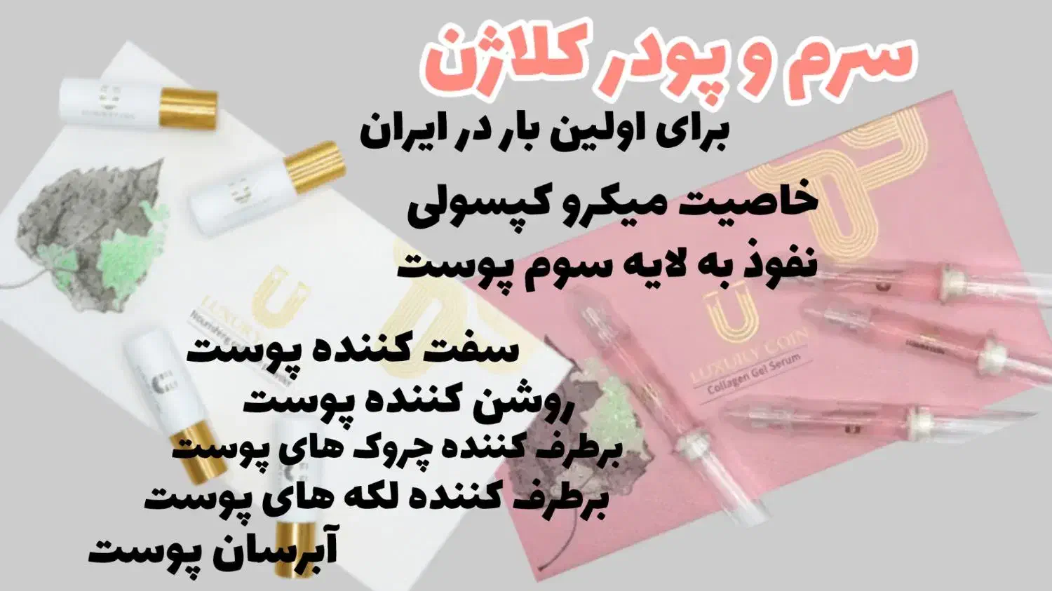 پودر کلاژن جوانساز نمایندگی اصلی لاکچری کوین|آرایشی، بهداشتی، درمانی|تهران, شهرک پرواز|دیوار