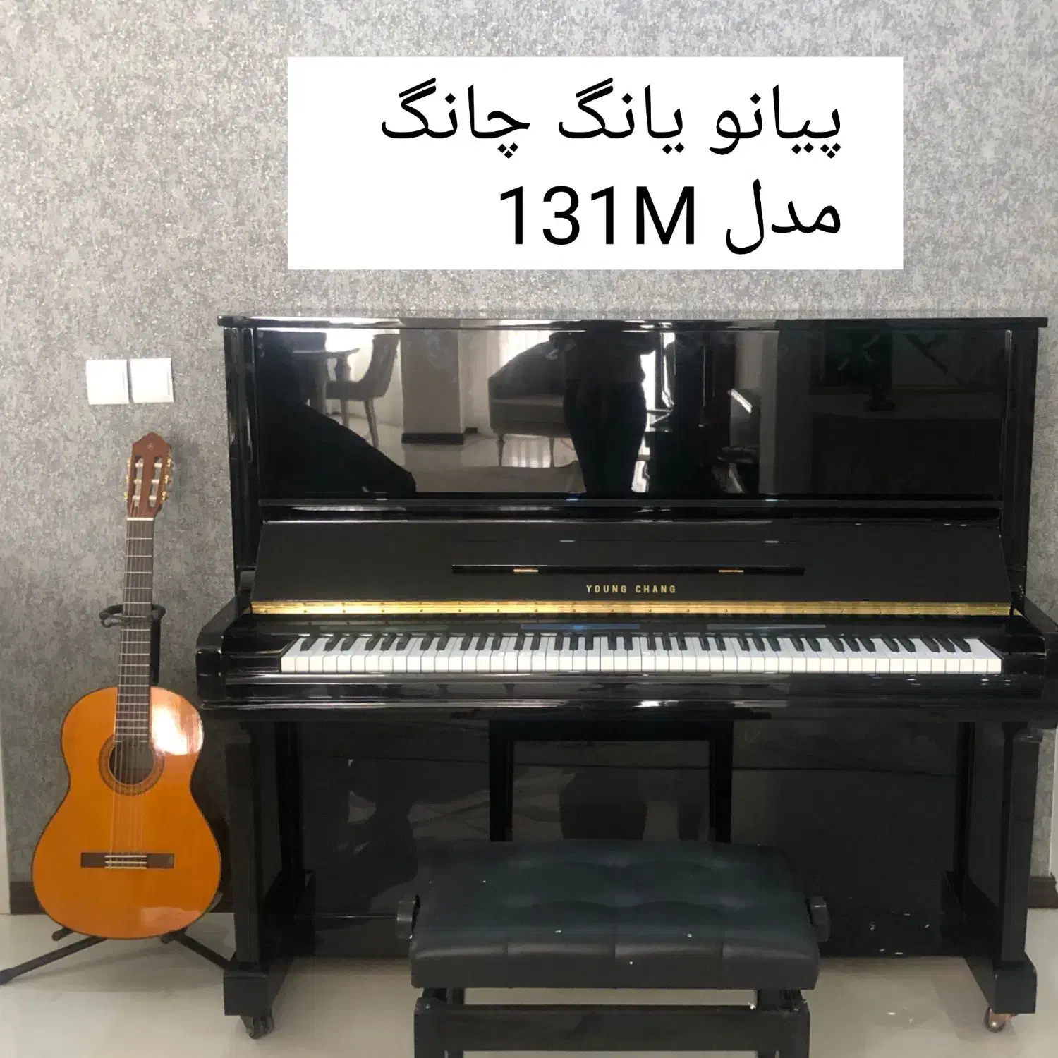 پیانو آکوستیک یانگ چانگ|پیانو، کیبورد، آکاردئون|کرمان, |دیوار
