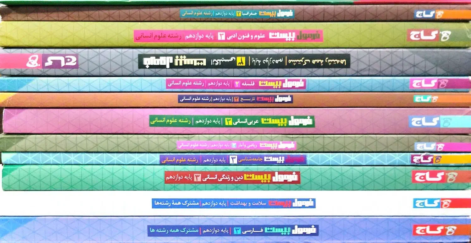 کتاب کنکور انسانی|کتاب و مجله آموزشی|کوهرنگ, |دیوار