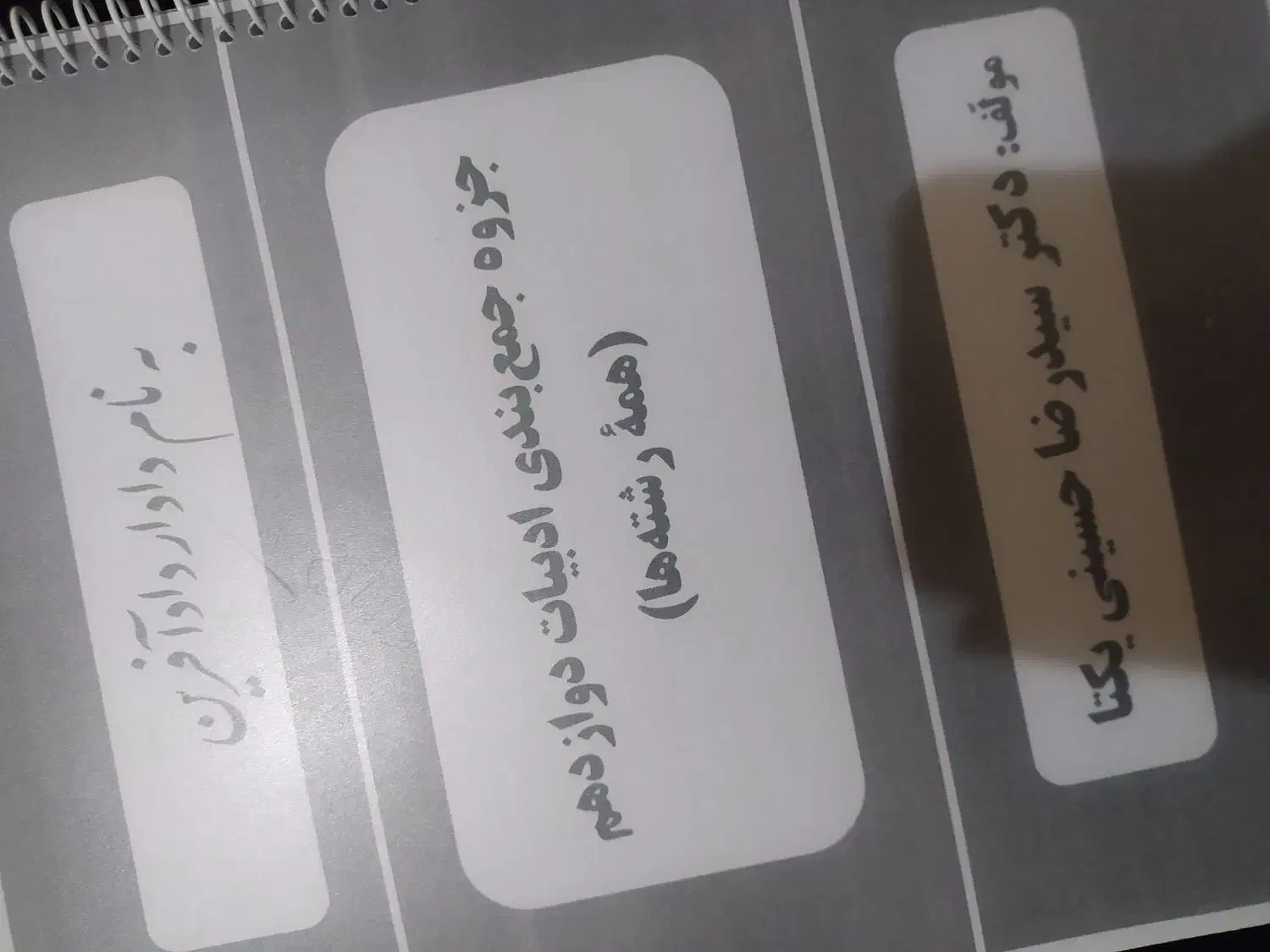 جزوه های سالم کنکوری ماز|کتاب و مجله آموزشی|سنندج, |دیوار