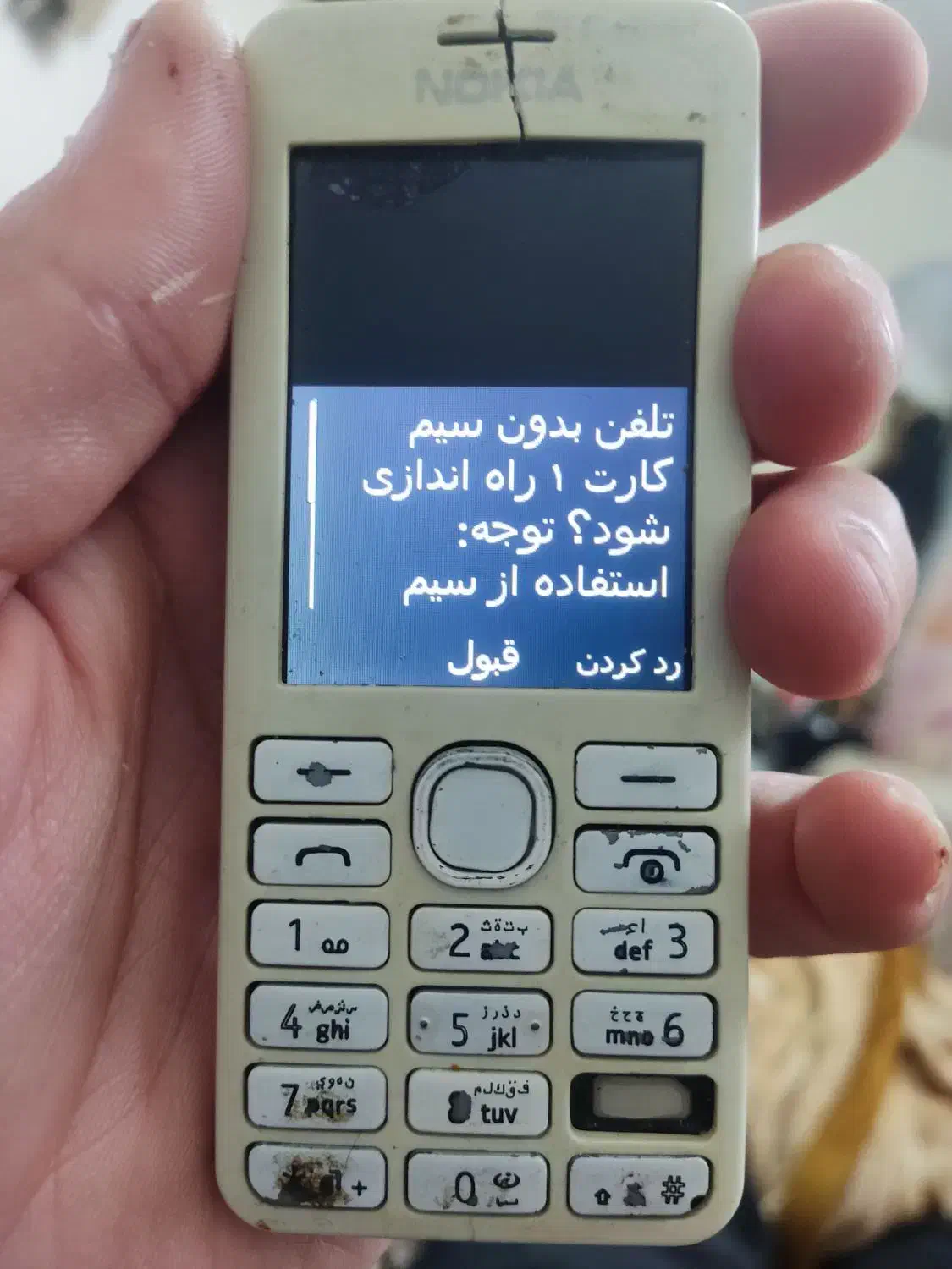 گوشی نوکیا 206|موبایل|کرمانشاه, |دیوار