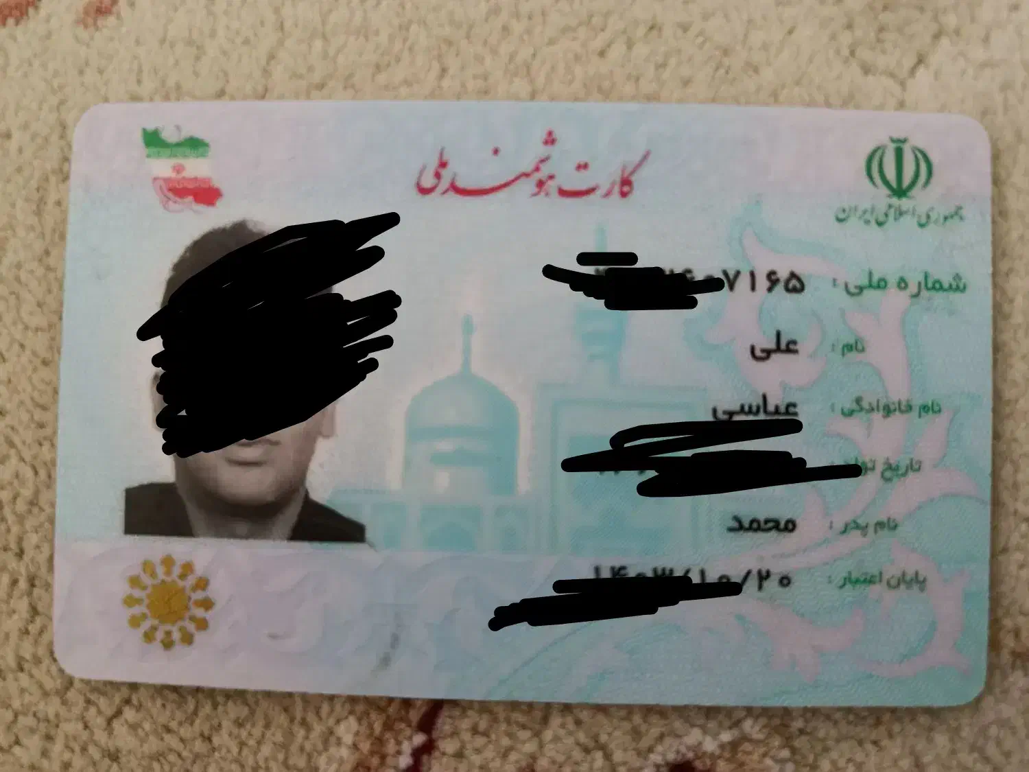 مدارک گمشده علی عباسی|اشیا|زنجان, |دیوار