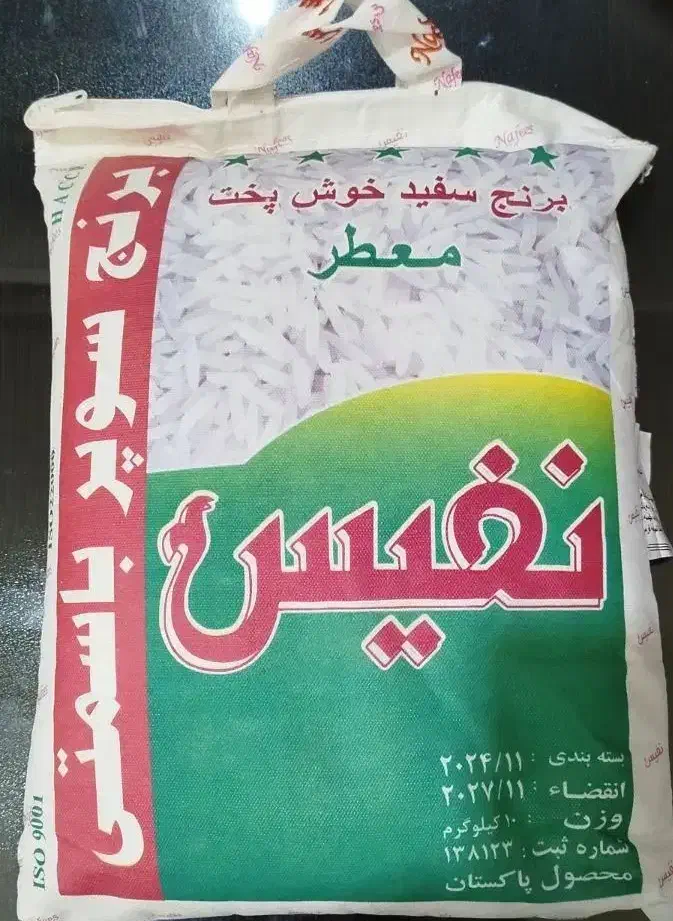 برنج پاکستانی سوپر باسمتی نفیس|خوردنی و آشامیدنی|قم, زند آباد|دیوار