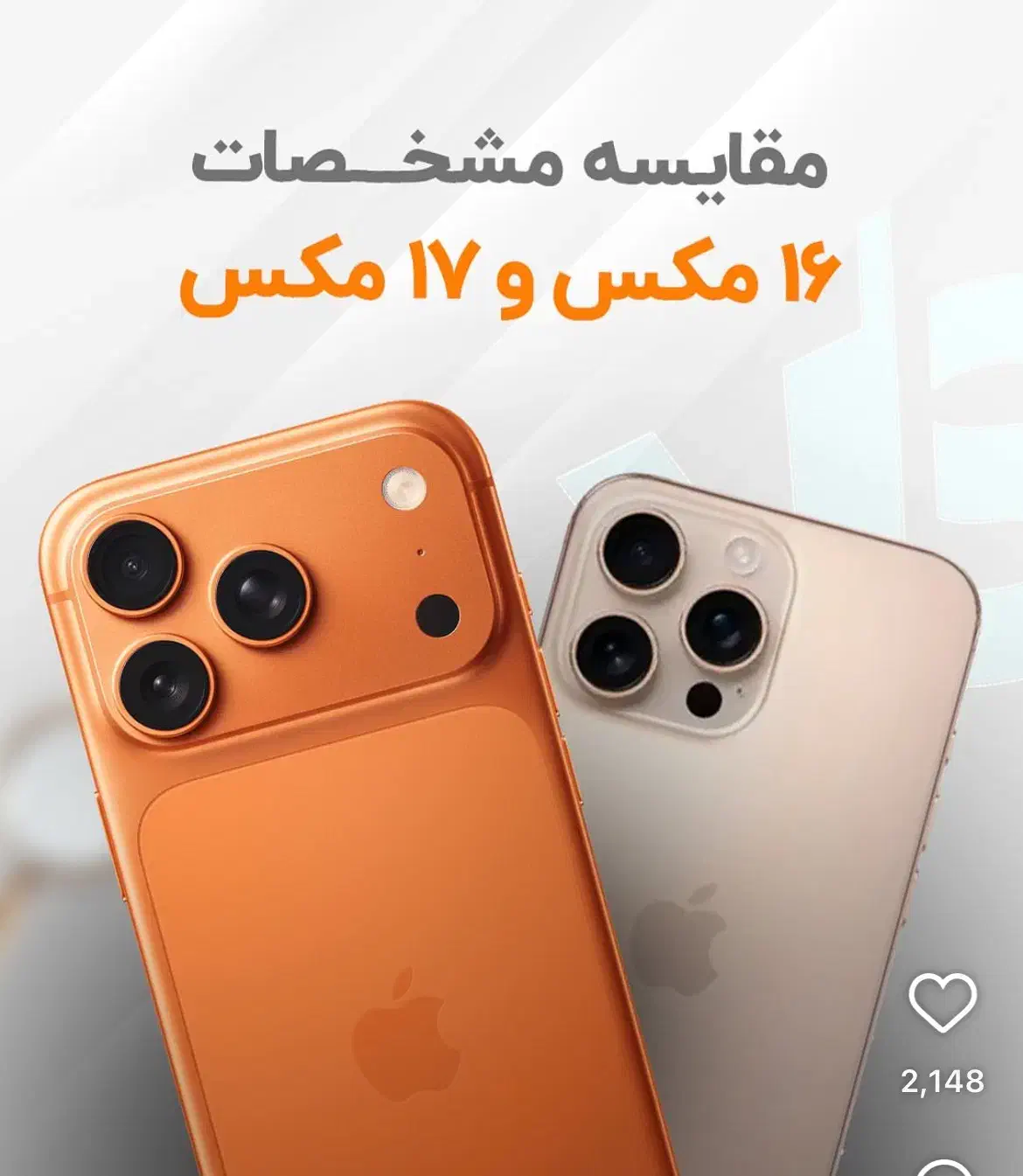 آیفون 17 PRO MAX همه مدل سری ۱۷ اقساط بلندمدت|موبایل|کرج, گوهردشت|دیوار