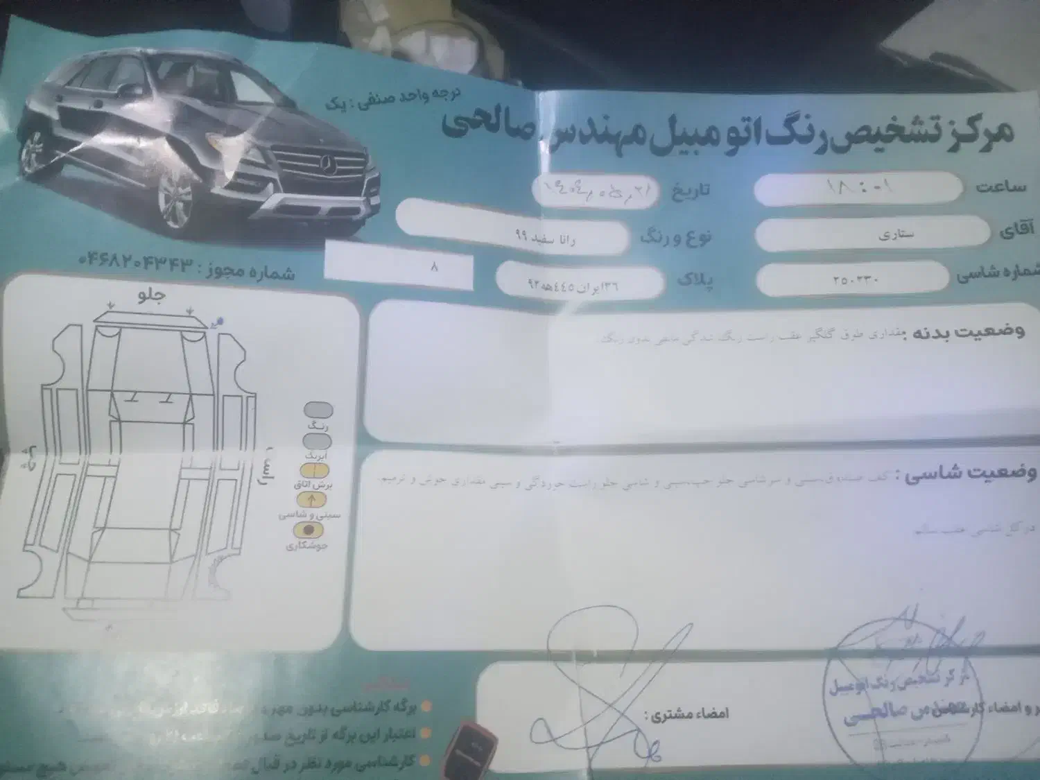 رانا ۹۹تیوفایو|خودرو سواری و وانت|گلبهار, شهر جدید گلبهار|دیوار