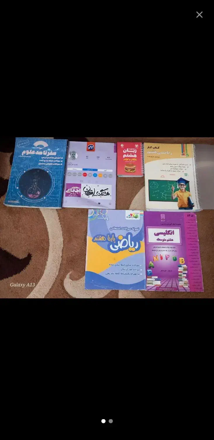کتابکار هشتم|حراج|طبس, |دیوار