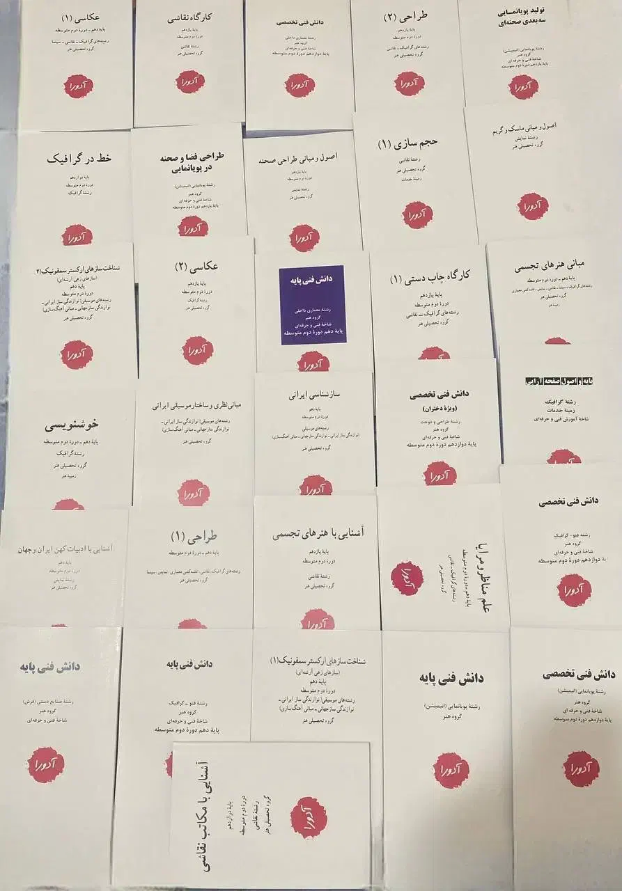 35کتاب کنکور هنر|کتاب و مجله آموزشی|ایذه, |دیوار