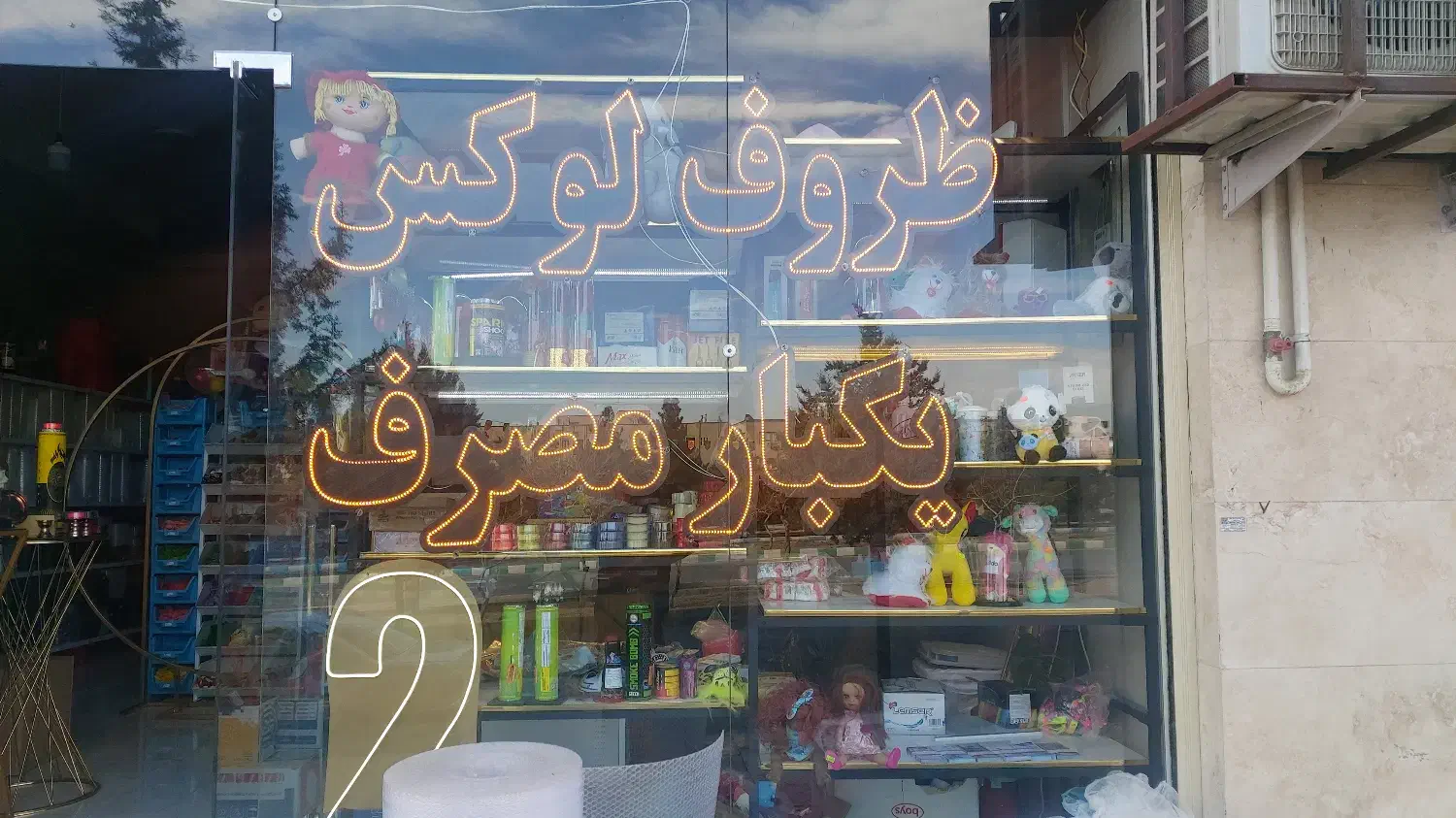 استخدام فروشنده خانم|استخدام بازاریابی و فروش|فولادشهر, B4|دیوار