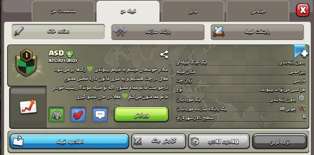 کلن کلش آف کلنز|کنسول، بازی ویدئویی و آنلاین|ساوه, |دیوار