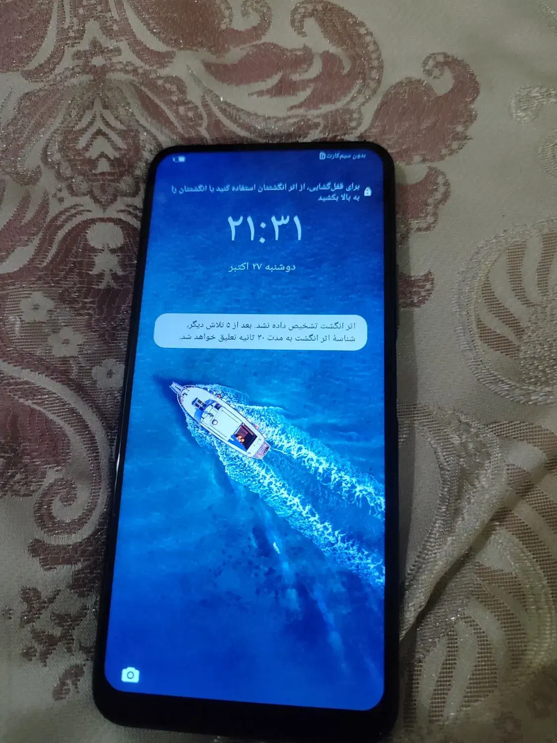 y9a رام ۸ . هواوی . سالم|موبایل|یزد, |دیوار