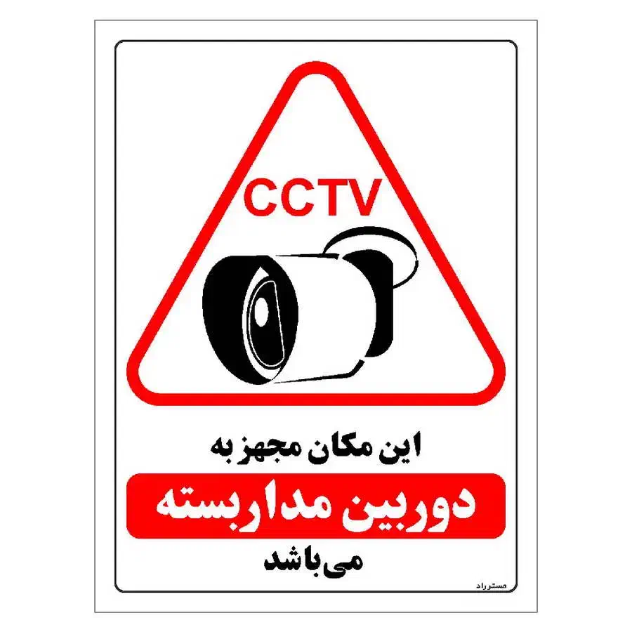 نصاب دوربین مداربسته تضمینی|خدمات پیشه و مهارت|تبریز, |دیوار