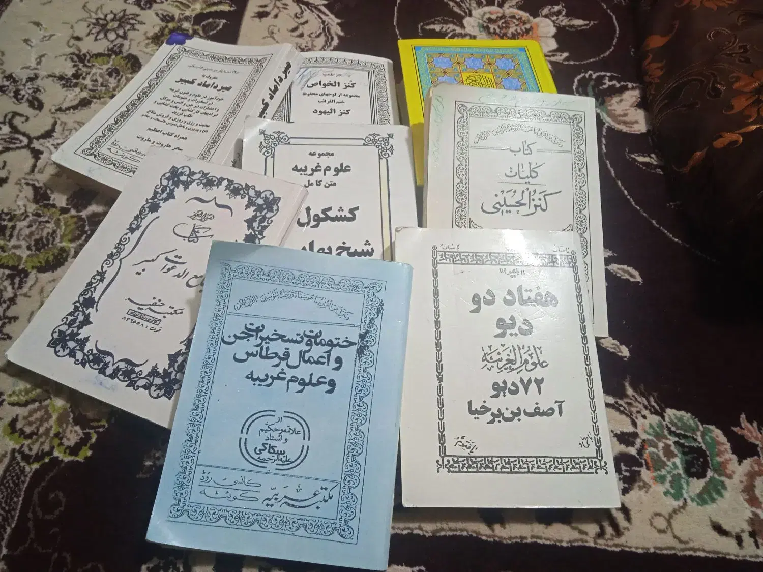 کتاب دعا|کتاب و مجله مذهبی|یاسوج, |دیوار