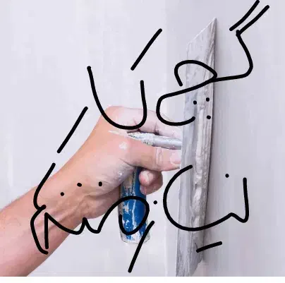 قره گچ فروشی|مصالح و تجهیزات ساختمان|هریس, |دیوار