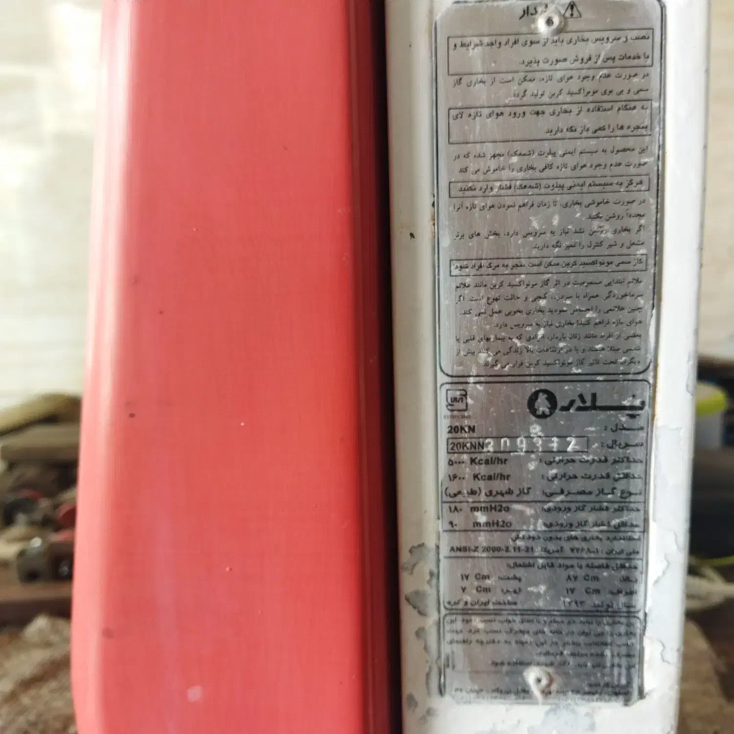 بخاری گازی پلار 5000مدل 20knبدون دودکش|بخاری، هیتر، شومینه|رشت, دیانتی|دیوار