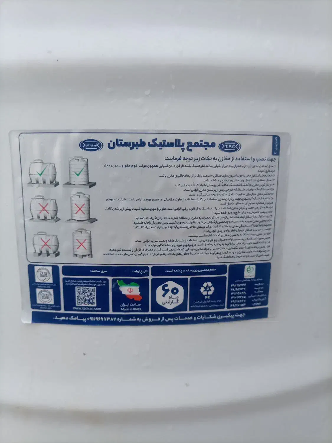 منبع آب ۳۰۰ لیتری ایستاده|ابزارآلات|قائم‌شهر, |دیوار