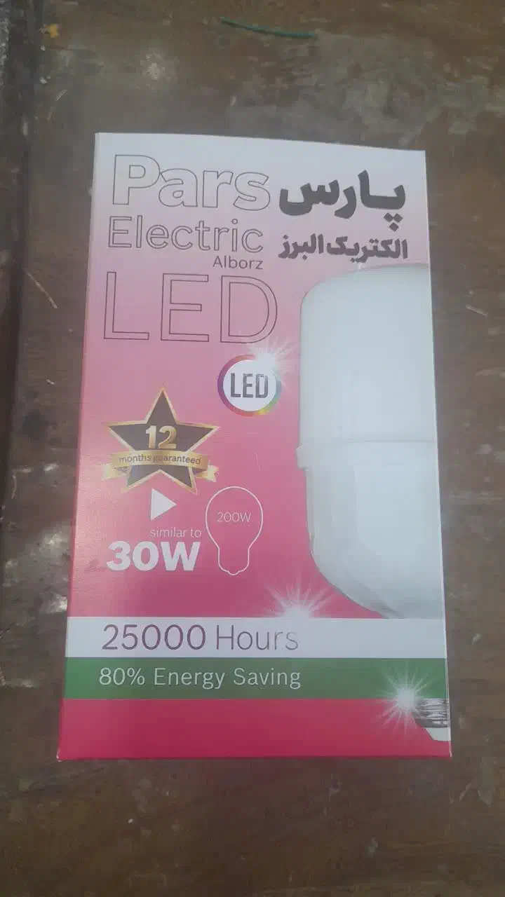 تولید و فروش لامپ های ال ای دی کم مصرف|لامپ و چراغ|قم, پامنار|دیوار