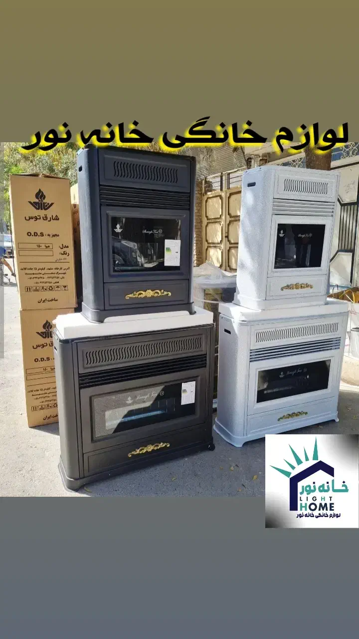 بخاری/ورق/ضخیم/گازی شارق توس15000گارانتی ارسال نور|بخاری، هیتر، شومینه|مشهد, شهید آوینی|دیوار