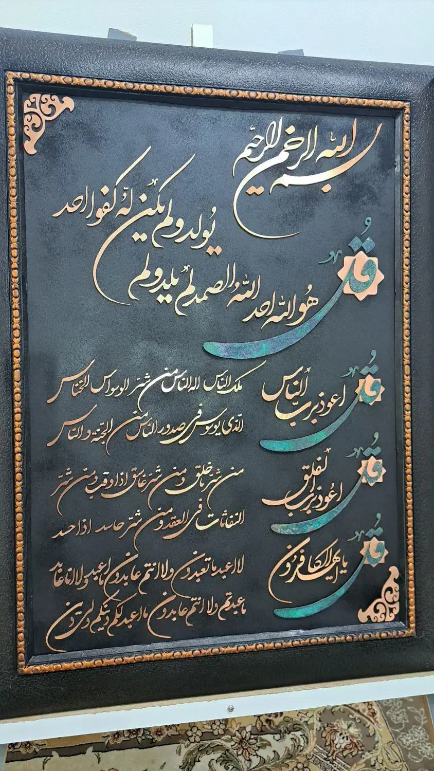 تابلوی معرق مس|تابلو، نقاشی، عکس|فردوس (خراسان), |دیوار