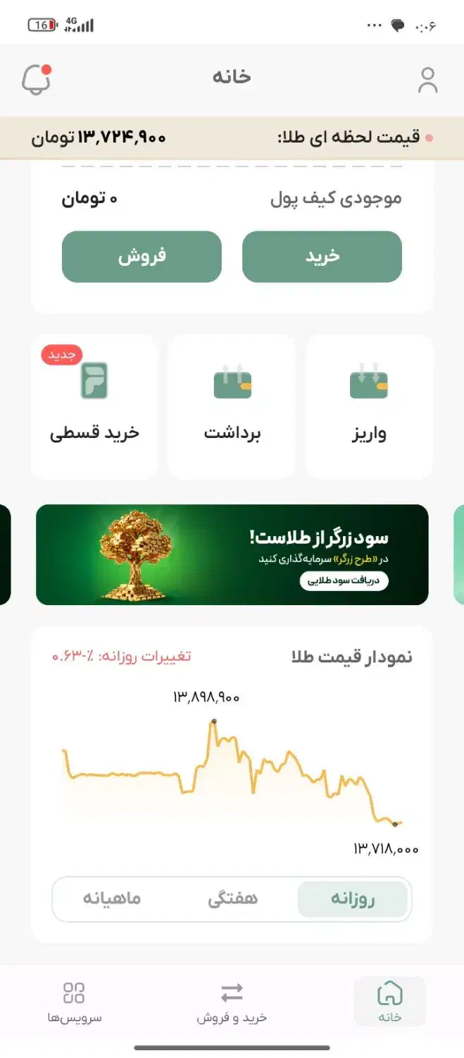 کسب درامد با تلفن در دستتون|کارت هدیه و تخفیف|اراک, |دیوار