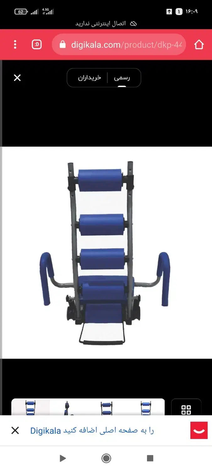 دستگاه دراز و نشست(حراج)|تجهیزات ورزشی|قائمشهر, |دیوار