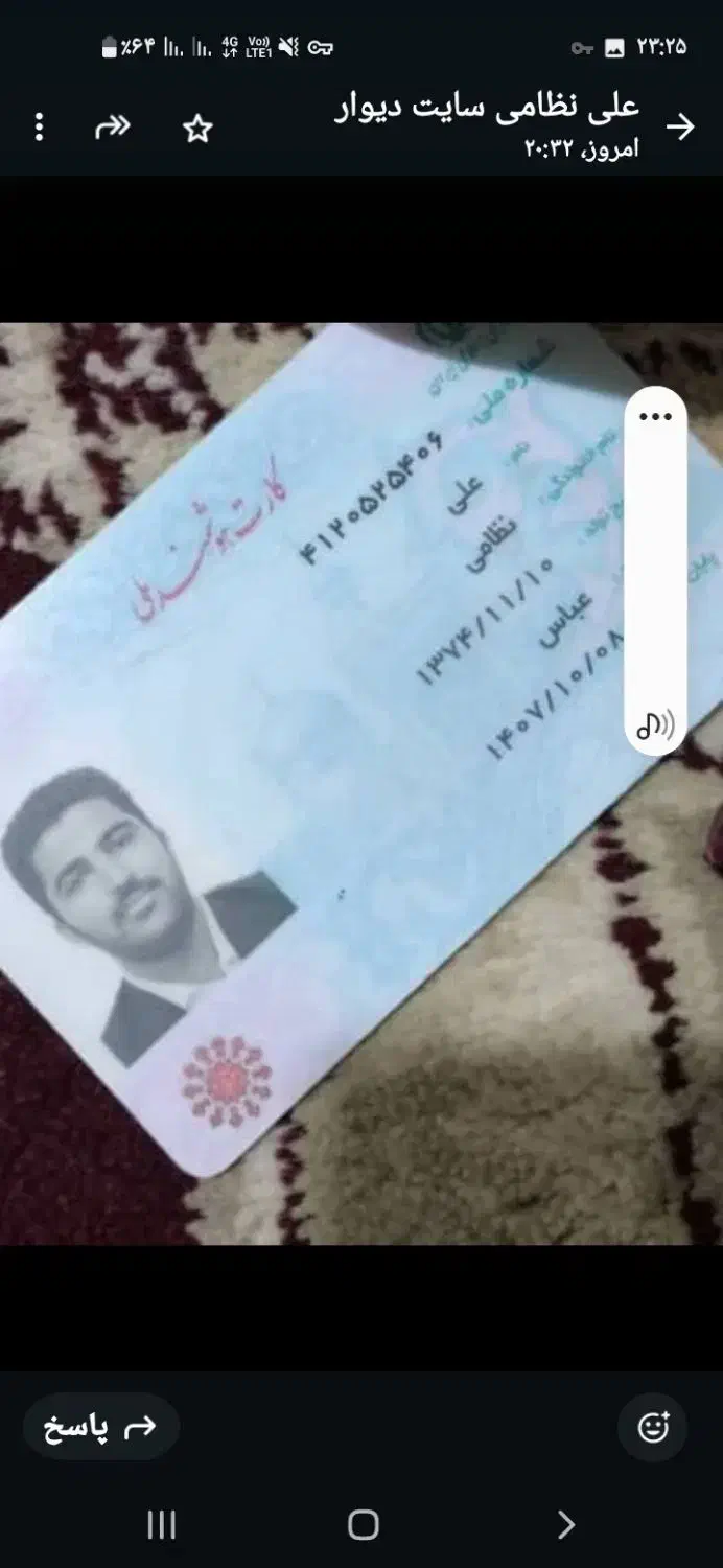 پیدا شده|اشیا|رشت, بازار|دیوار
