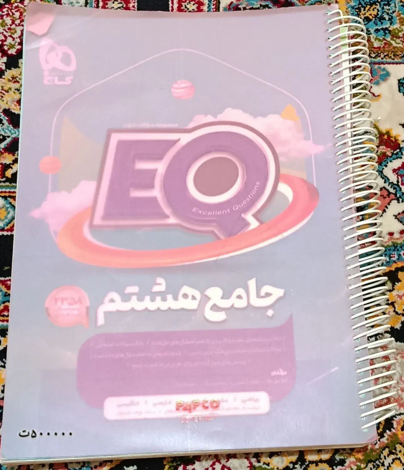 کتاب های درسی پایه راهنمایی و دانشگاه|کتاب و مجله آموزشی|ایرانشهر, |دیوار