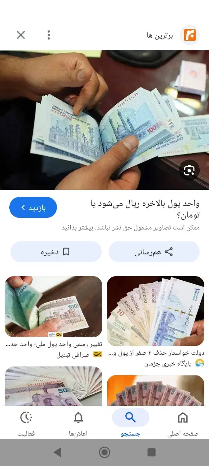 راهنمایی|فعالیت داوطلبانه تحقیقاتی|دزفول, |دیوار