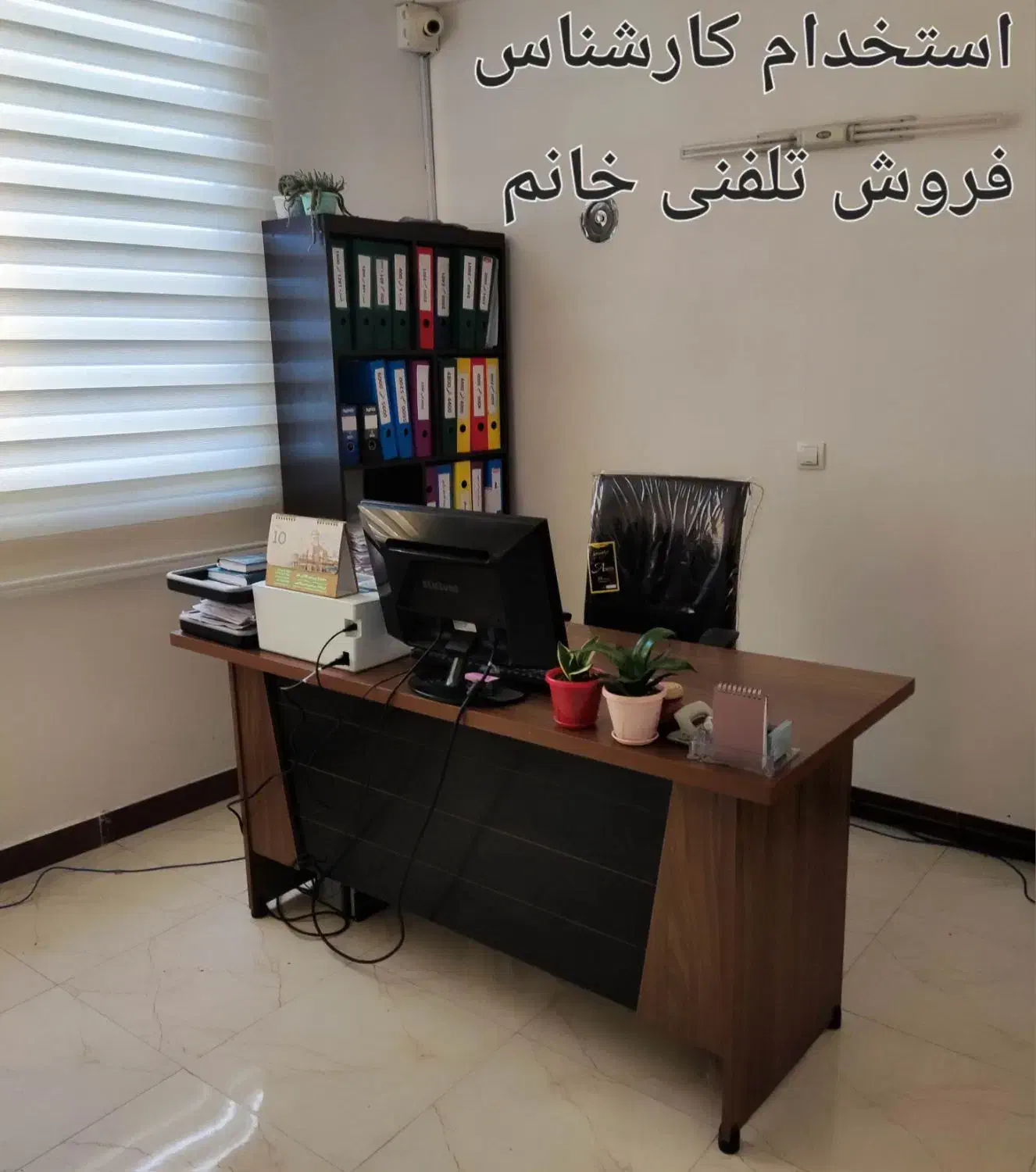 کارشناس فروش تلفنی خانم|استخدام بازاریابی و فروش|رشت, چمارسرا|دیوار