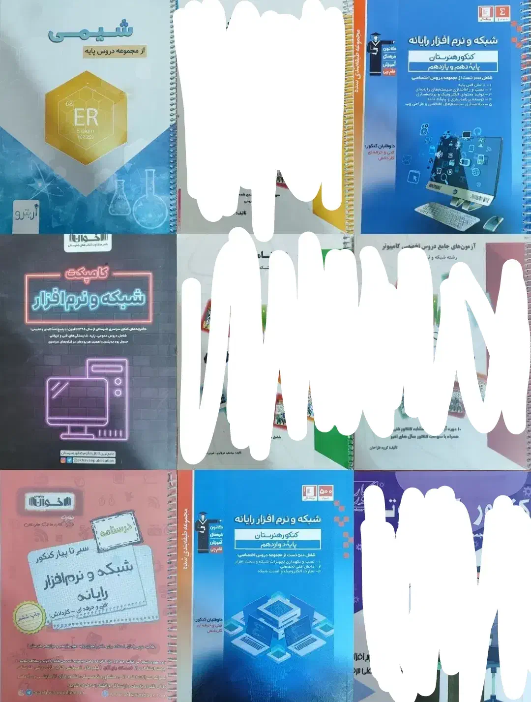 کتاب کنکور کامپیوتر|کتاب و مجله آموزشی|قم, شهرک فاطمیه|دیوار