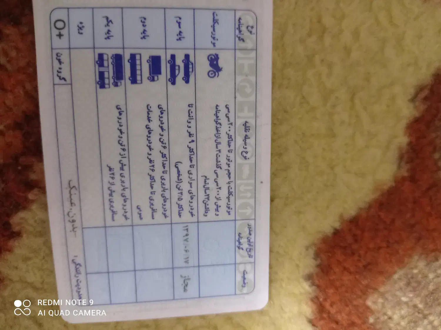 مدرک گم شده|اشیا|یزد, |دیوار