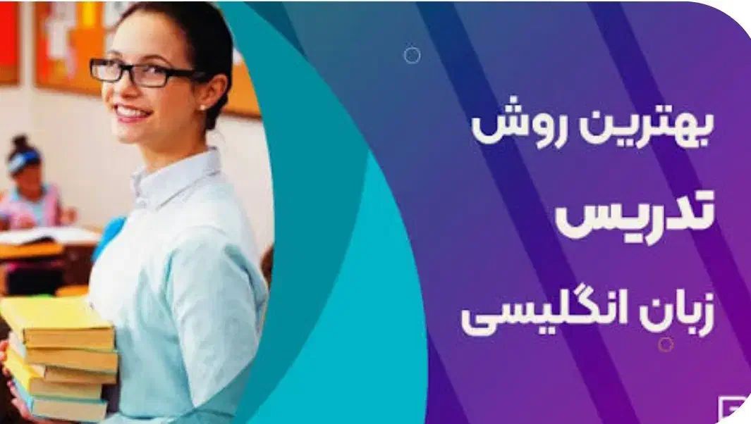 آموزش زبان انگلیسی فرانسه معلم خصوصی حضوری آنلاین|خدمات آموزشی|مشهد, نیروی هوایی|دیوار