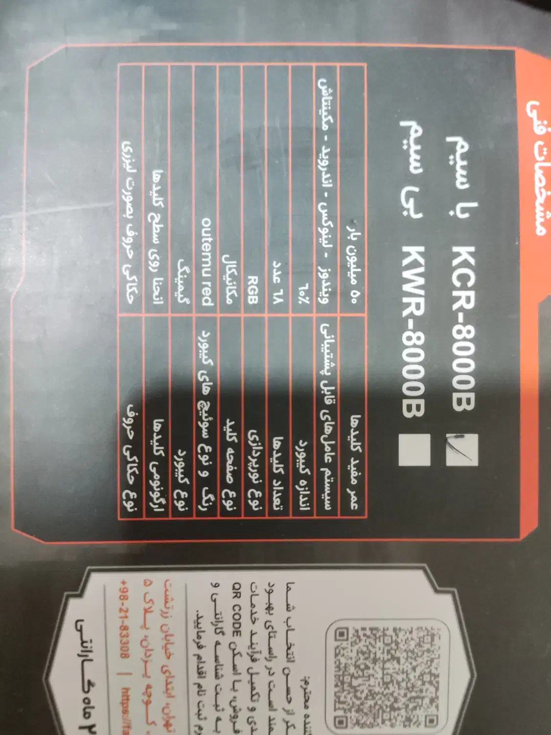 کیبرد foter 8000|قطعات و لوازم جانبی رایانه|اصفهان, فرح آباد|دیوار