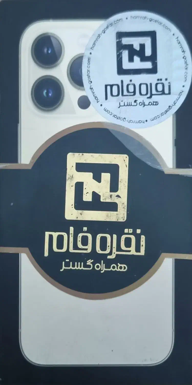 گوشی ۱۳ پرو طلایی در حد اک ZA|موبایل|شهرکرد, |دیوار