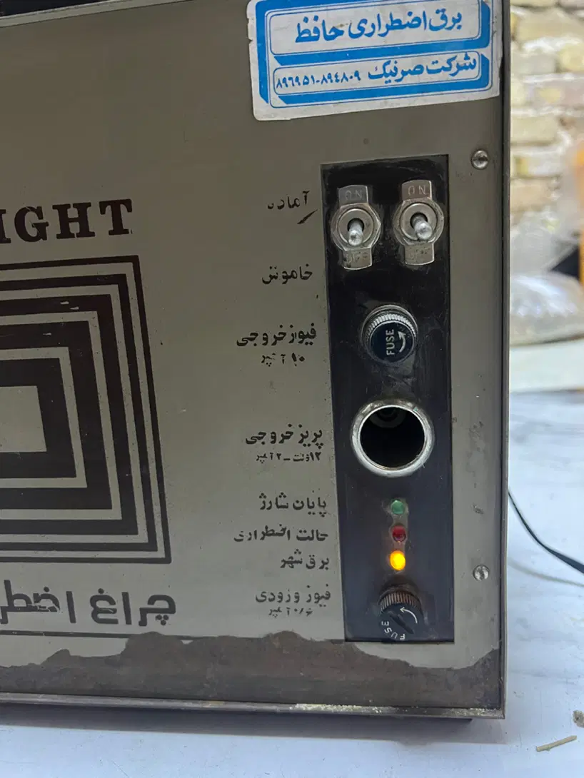 چراغ اضطراری قدیمی|کلکسیون اشیاء عتیقه|تهران, فدک|دیوار