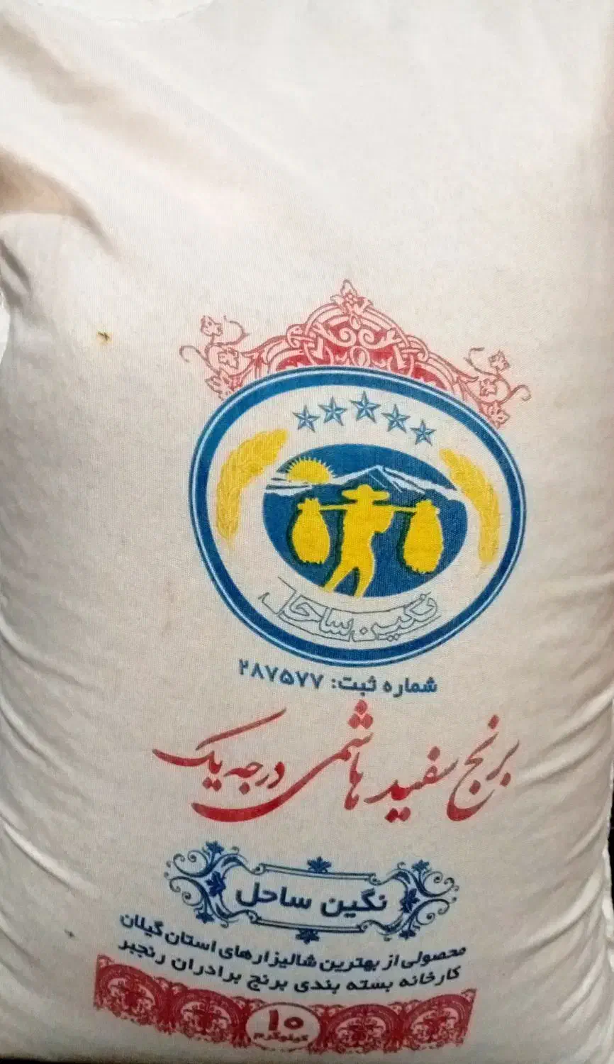 برنج سفید هاشمی درجه یک|خوردنی و آشامیدنی|تهران, سازمان برنامه جنوبی|دیوار