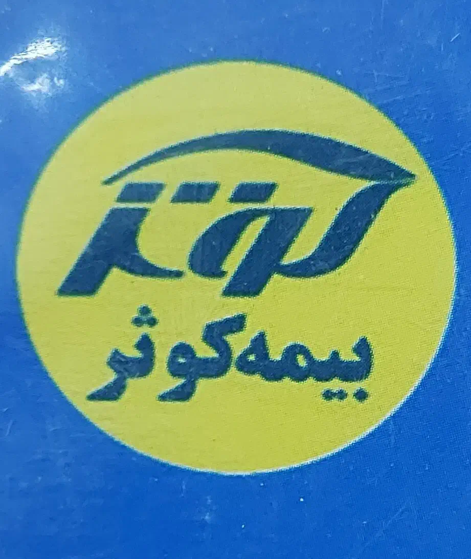 استخدام در دفتر بیمه|استخدام مالی، حسابداری، حقوقی|نجف‌آباد, امام خمینی|دیوار