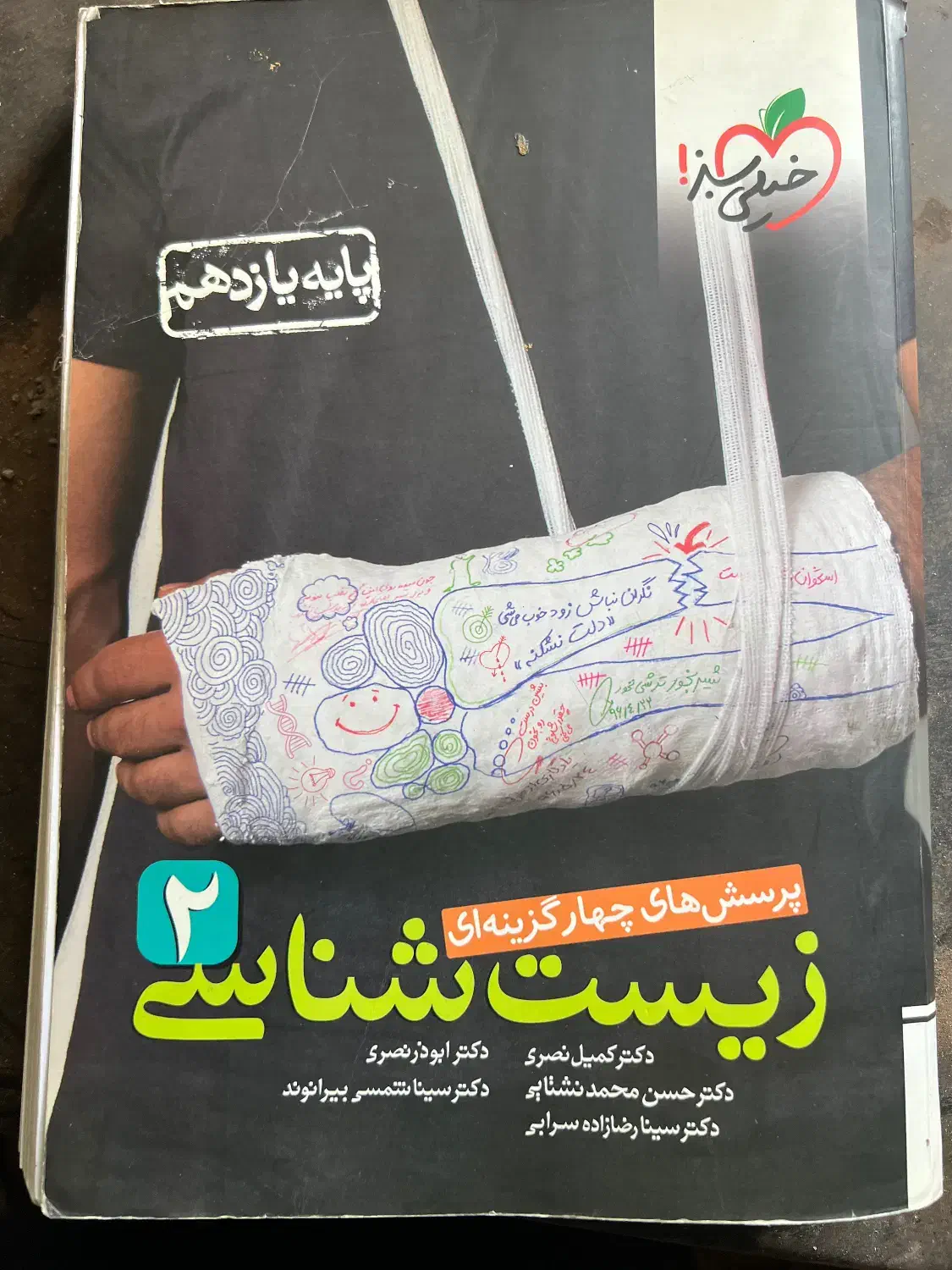 کتاب های کنکور تجربی|کتاب و مجله آموزشی|بابل, |دیوار