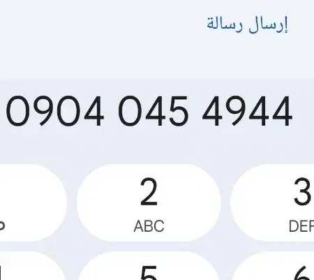 شماره رند|سیم‌کارت|قم, باجک سه|دیوار