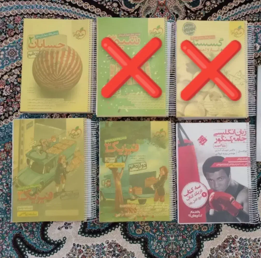 کتاب های تست و درسنامه دروس اختصاصی رشته ریاضی|کتاب و مجله آموزشی|زرند, |دیوار