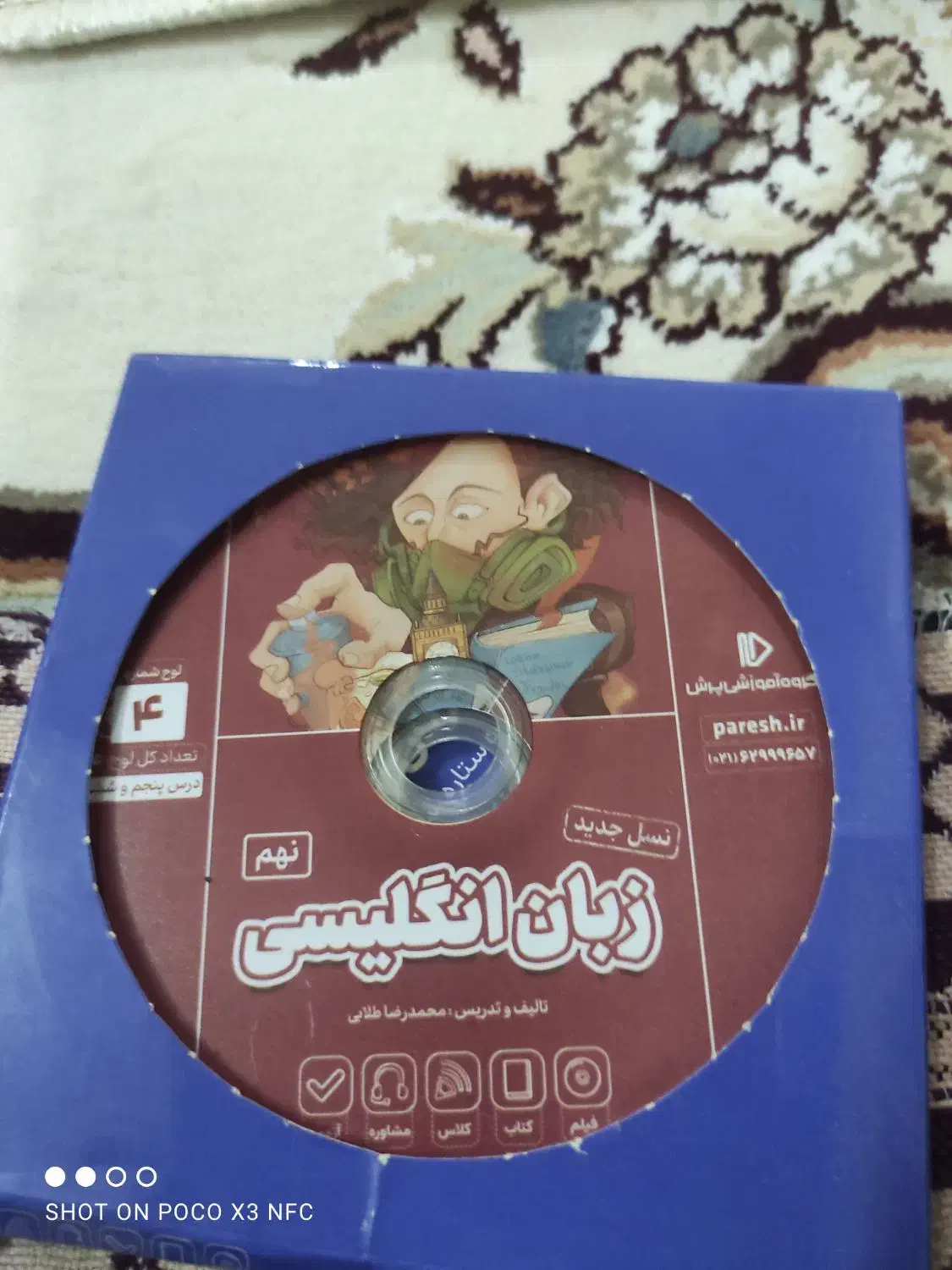 آموزشی|کتاب و مجله آموزشی|مشهد, کارمندان دوم|دیوار