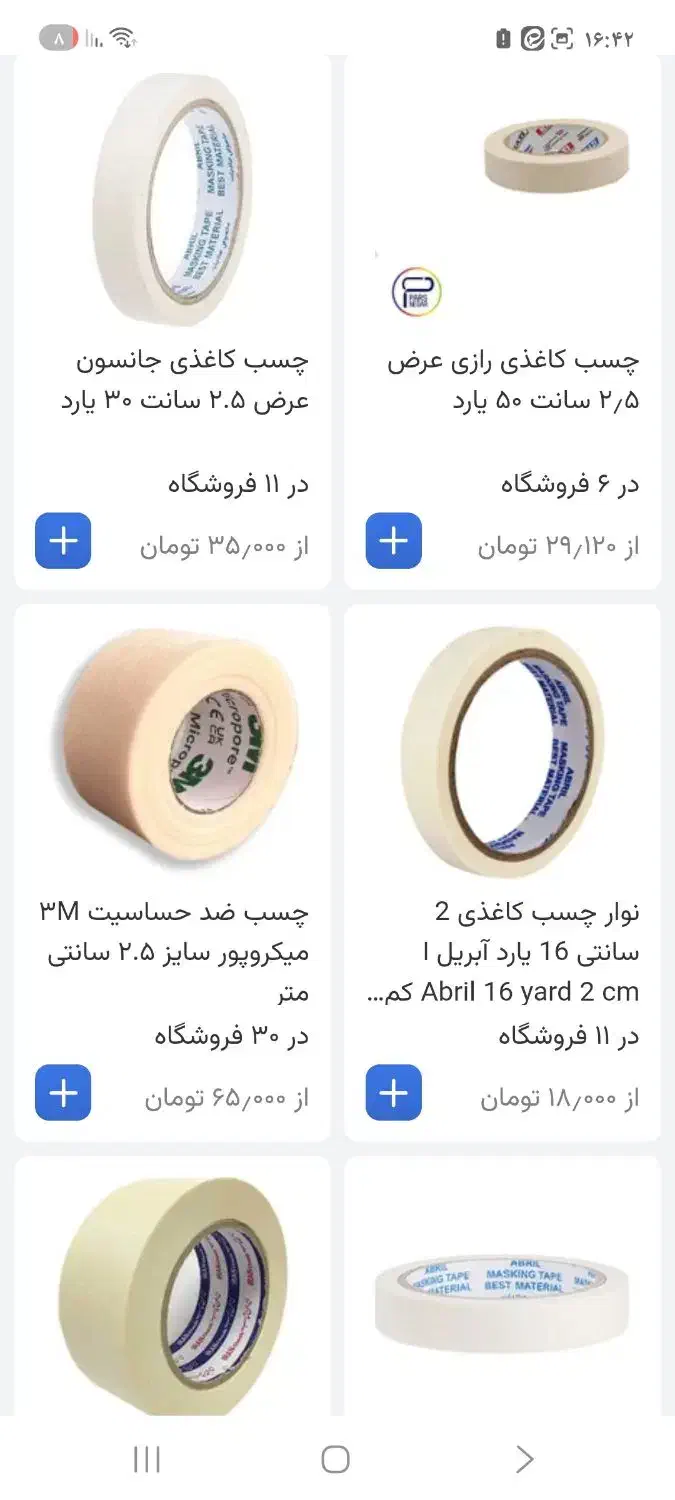 انواع چسب|لوازم التحریر|تهران, خانی آباد نو شمالی|دیوار