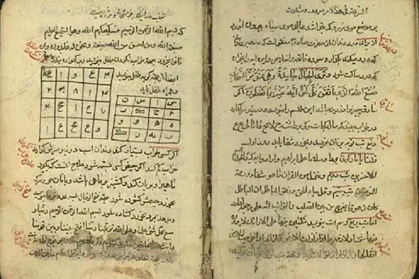 طالع|کتاب و مجله مذهبی|کرمانشاه, |دیوار