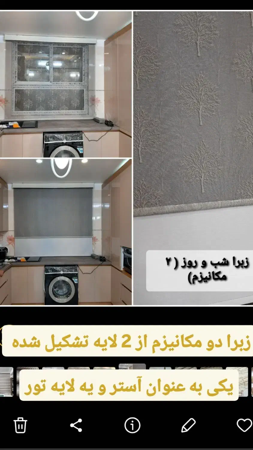 پرده زبرا جدید(تولید و پخش)|پرده، رانر، رومیزی|قم, ارم|دیوار